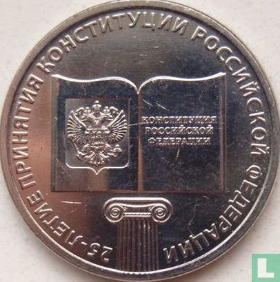 Russia 25 rubles 2018 "25th anniversary of the Russian constitution" - Image 2