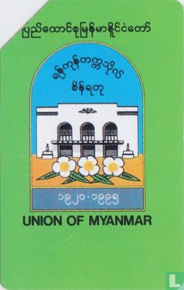Union of Myanmar - Image 1