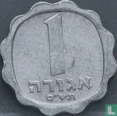 Israël 1 agora 1980 (JE5740) - Image 1