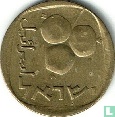 Israël 5 agorot 1975 (JE5735 - sans étoile) - Image 2
