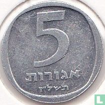 Israël 5 agorot 1977 (JE5737 - sans étoile) - Image 1