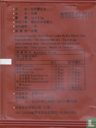 Sun Moon Lake Ruby Black Tea - Image 2