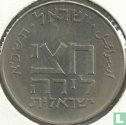 Israel ½ Lira 1961 (JE5721) "Feast of Purim" - Bild 1