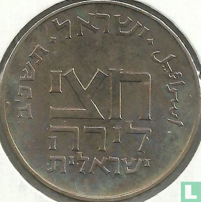 Israël ½ lira 1962 (JE5722) "Feast of Purim" - Image 1