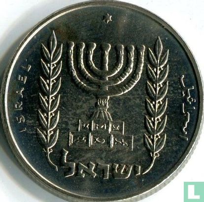 Israël ½ lira 1977 (JE5737 - avec étoile) - Image 2