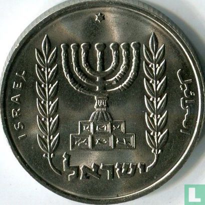 Israël ½ lira 1976 (JE5736 - avec étoile) - Image 2