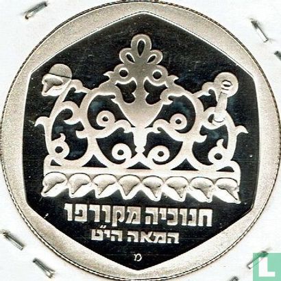 Israël 1 sheqel 1980 (JE5741 - BE) "Hanukkiya from Corfu" - Image 2