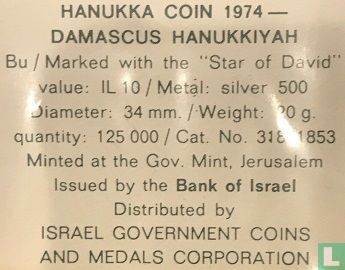 Israël 10 lirot 1974 (JE5735) "Hanukka - Damascus hanukkiyah" - Afbeelding 3