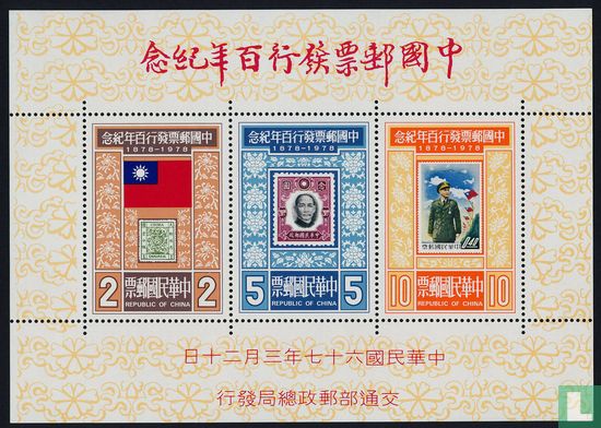 timbres de 100 ans 