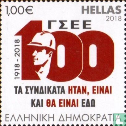 100 years of the General Greek Workers' Union