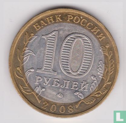 Russia 10 rubles 2008 (MMD) "Udmurt Republic" - Image 1