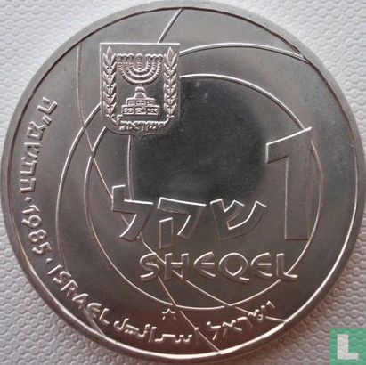 Israël 1 sheqel 1985 (JE5745) "37th anniversary of Independence" - Afbeelding 1
