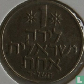 Israel 1 lira 1974 (JE5734 - without star) - Image 1