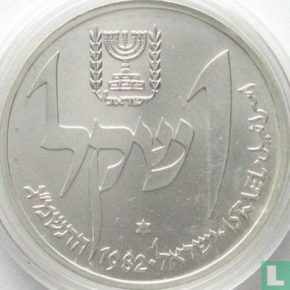 Israël 1 sheqel 1982 (JE5743) "Hanukkiya from Yemen" - Afbeelding 1