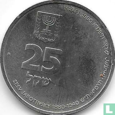 Israel 25 Shekel 1980 (JE5741) "100th anniversary Birth of Zeev Jabotinsky" - Bild 1