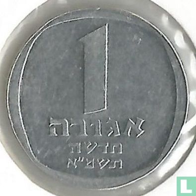 Israel 1 new agora 1981 (JE5741) - Image 1