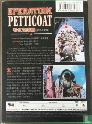 Operation Petticoat - Image 2