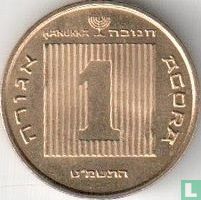 Israël 1 agora 1989 (JE5749) "Hanukka" - Afbeelding 1