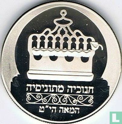 Israel 2 new sheqalim 1988 (JE5749 - PROOF) "Hanukkiya from Tunisia" - Image 2