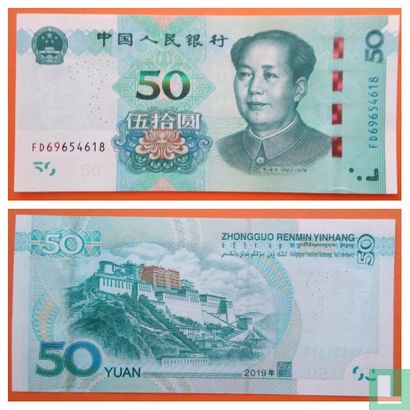 China 50 Yuan 2019