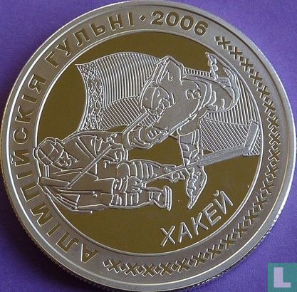 Wit-Rusland 20 roebels 2005 (PROOF) "2006 Winter Olympics in Turin" - Afbeelding 2