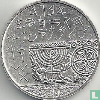 Israël 1 nouveau sheqel 1990 (JE5750) "42nd anniversary of Independence" - Image 2