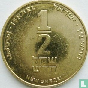 Israël ½ nouveau sheqel 2017 (JE5777) - Image 1
