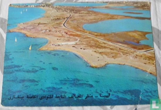 Libia - Bengasi - Le spiagge dei Clubs privati - Image 1