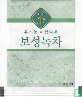 Beautiful Boseong Green Tea  - Image 2