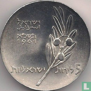 Israel 5 lirot 1961 (JE5721) "13th anniversary of independence - Bar Mitzva" - Image 1