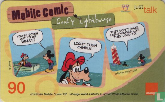 Goofy Lighthouse - Image 1