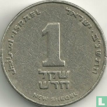 Israël 1 nieuwe sheqel 1992 (JE5752) - Afbeelding 1