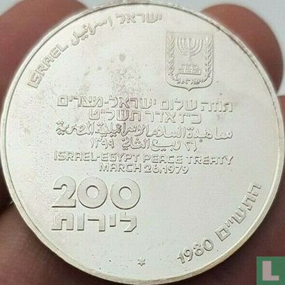 Israel 200 lirot 1980 (JE5740) "32nd anniversary of Independence" - Image 1