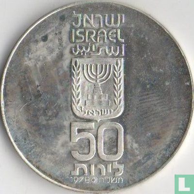 Israël 50 lirot 1978 (JE5738) "30th anniversary of Independence" - Image 1