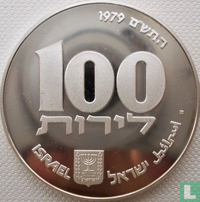 Israel 100 lirot 1979 (JE5739 - PROOF) "Hanukkah lamp from Egypt" - Image 1