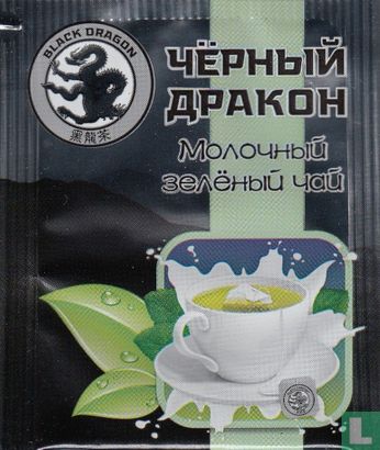 Green Tea Milk  - Image 1