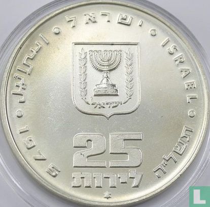 Israel 25 lirot 1975 (JE 5735) "Pidyon Haben" - Image 1