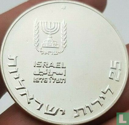Israel 25 lirot 1976 (JE5736) "Pidyon Haben" - Image 1