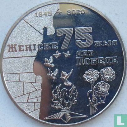 Kazakhstan 100 tenge 2020 (colourless) "75th anniversary Victory in the Great Patriotic War" - Image 1