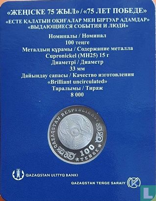 Kazachstan 100 tenge 2020 (coincard) "75th anniversary Victory in the Great Patriotic War" - Afbeelding 2