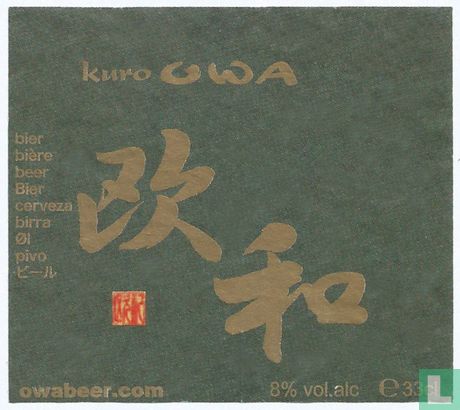 Kuro Owa - Afbeelding 1