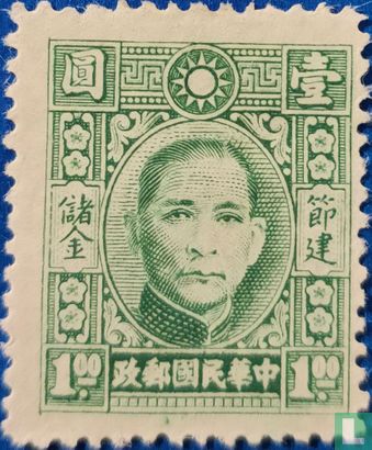 Sun Yat Sen.
