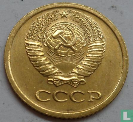 Russland 1 Kopeke 1969 - Bild 2