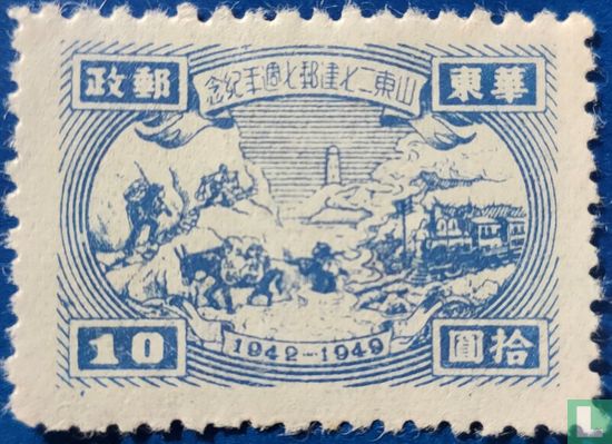 7 ans d'administration postale du Shandong