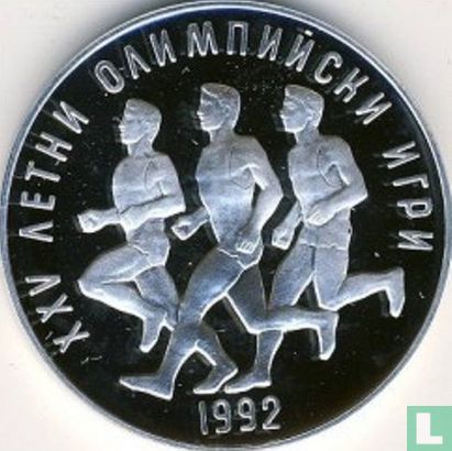 Bulgaria 25 leva 1990 (PROOF) "1992 Summer Olympics in Barcelona" - Image 2