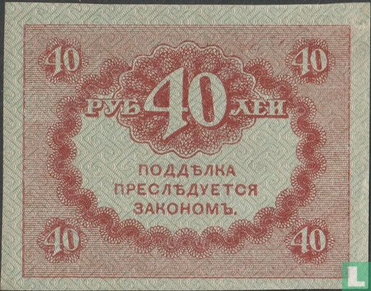 40 Russland Rubel - Bild 2