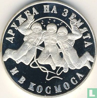 Bulgarije 20 leva 1988 (PROOF) "2nd Soviet-Bulgarian space flight" - Afbeelding 2