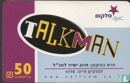 Talkman  - Image 1