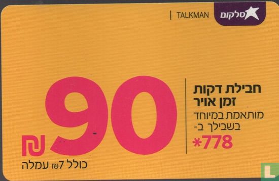 Talkman 90 - Image 1