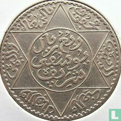 Morocco ¼ rial 1913 (AH1331) - Image 2